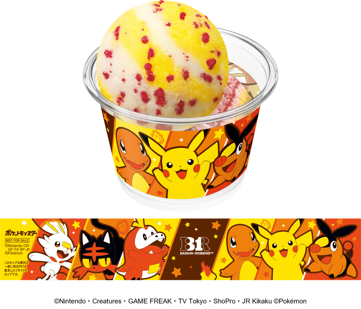 20260727 サーティワン「ポケ夏」