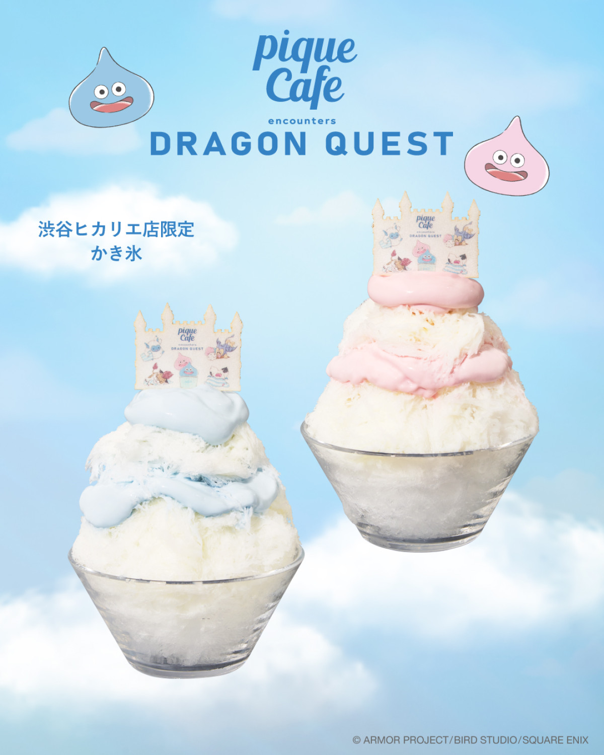 20260728 『ドラクエ』×「ジェラピケカフェ」