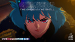 アニメ『攻殻機動隊 THE GHOST IN THE SHELL』PV第6弾より