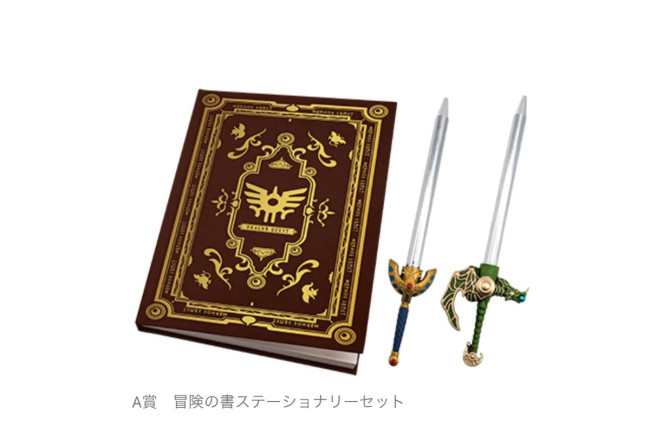 『ドラクエ』40周年を記念したくじ「ふくびき所スペシャル」発売へ！　シリーズを振り返る景品を用意