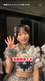 「ワガママなラストノート」赤色担当・浅尾桃香　※「西村誠司」TikTok
