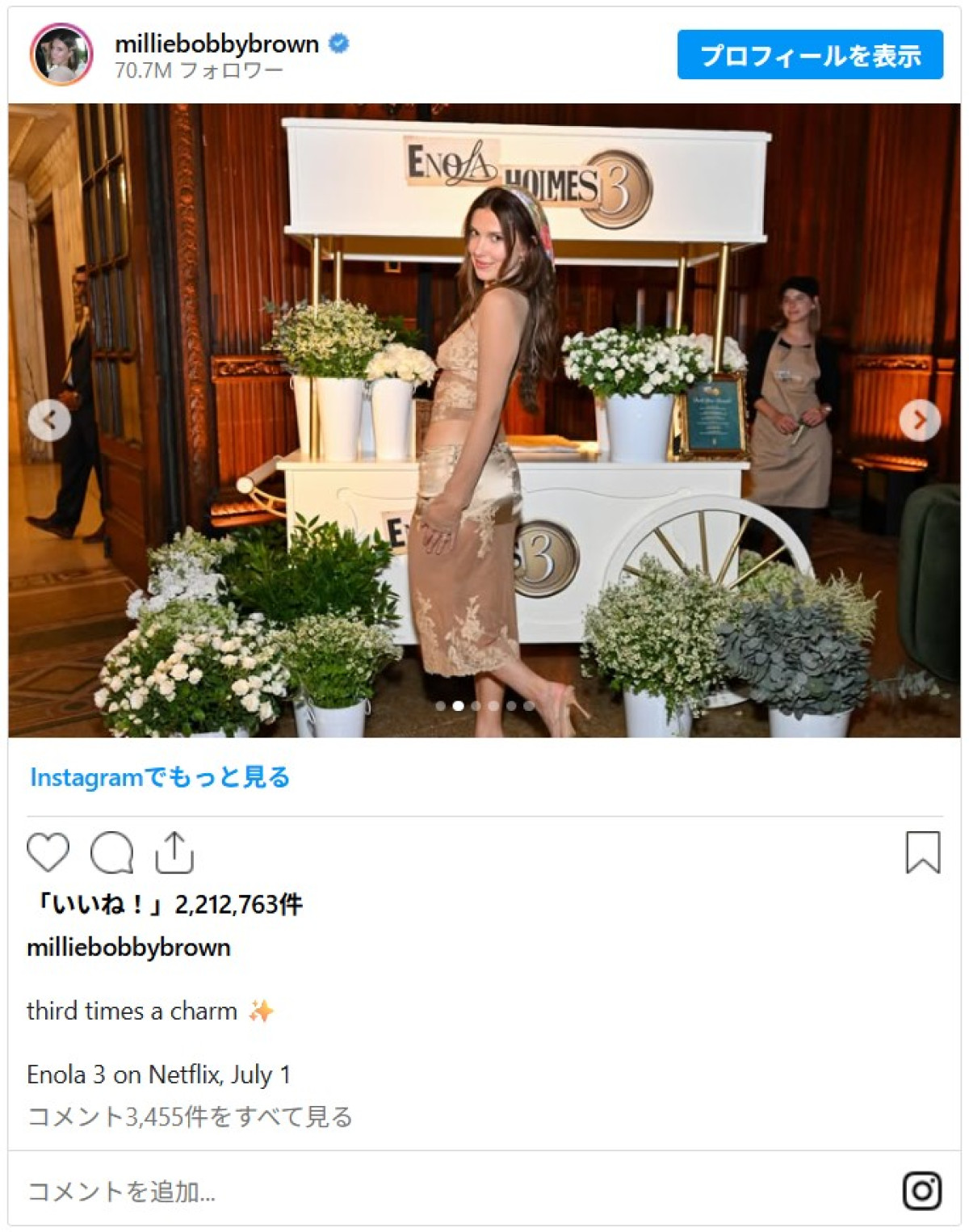 ミリー・ボビー・ブラウン、主演作プレミアでシンデレラ風ドレス→大胆ネイキッドドレスにお着替え