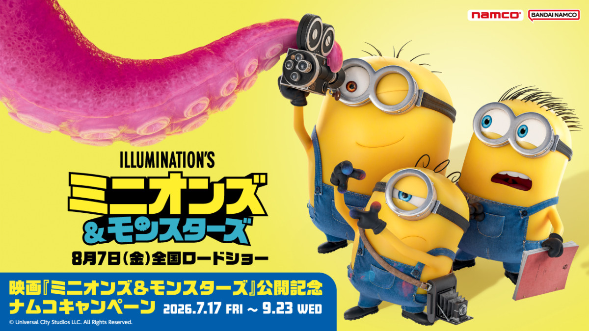 260706_ミニオンズ＆モンスターズ