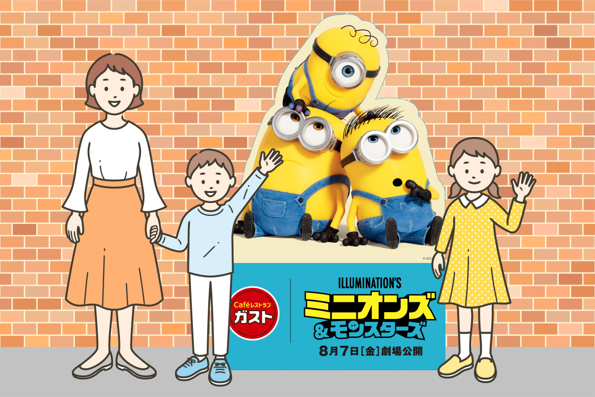 20260723 映画『ミニオン』×「ガスト」