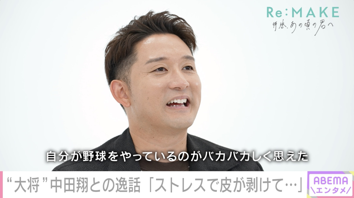 杉谷拳士が出演した『ABEMAエンタメ』の独自企画「Re:MAKE ～拝啓、あの頃の君へ～」より