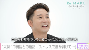 杉谷拳士が出演した『ABEMAエンタメ』の独自企画「Re:MAKE ～拝啓、あの頃の君へ～」より