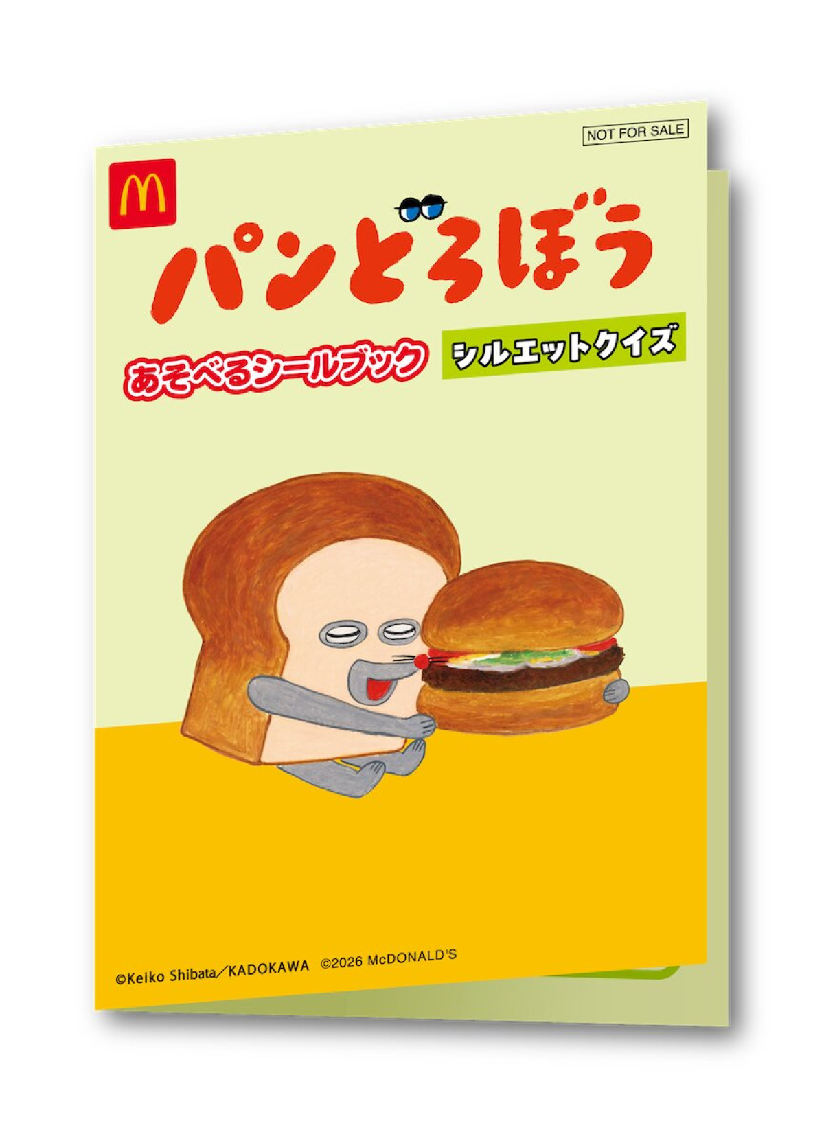 2026.8.27ハッピーセットに4つのプログラム