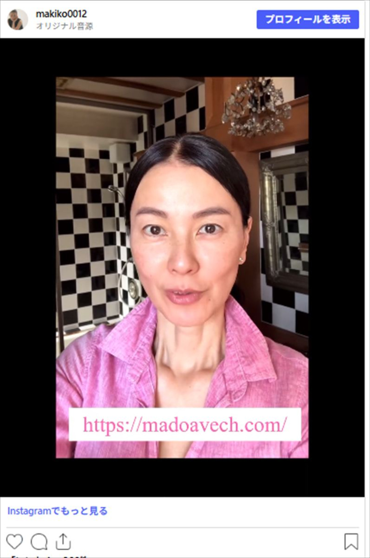 突然の芸能界引退から9年、元人気女優のインスタ登場にファン驚き「変わらず素敵」