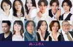 ミュージカル『南くんの恋人』キャスト陣