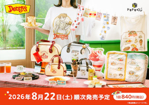「Denny’sくじ」8．22発売！　アメリカンレトロなバッグやクッションがラインナップ