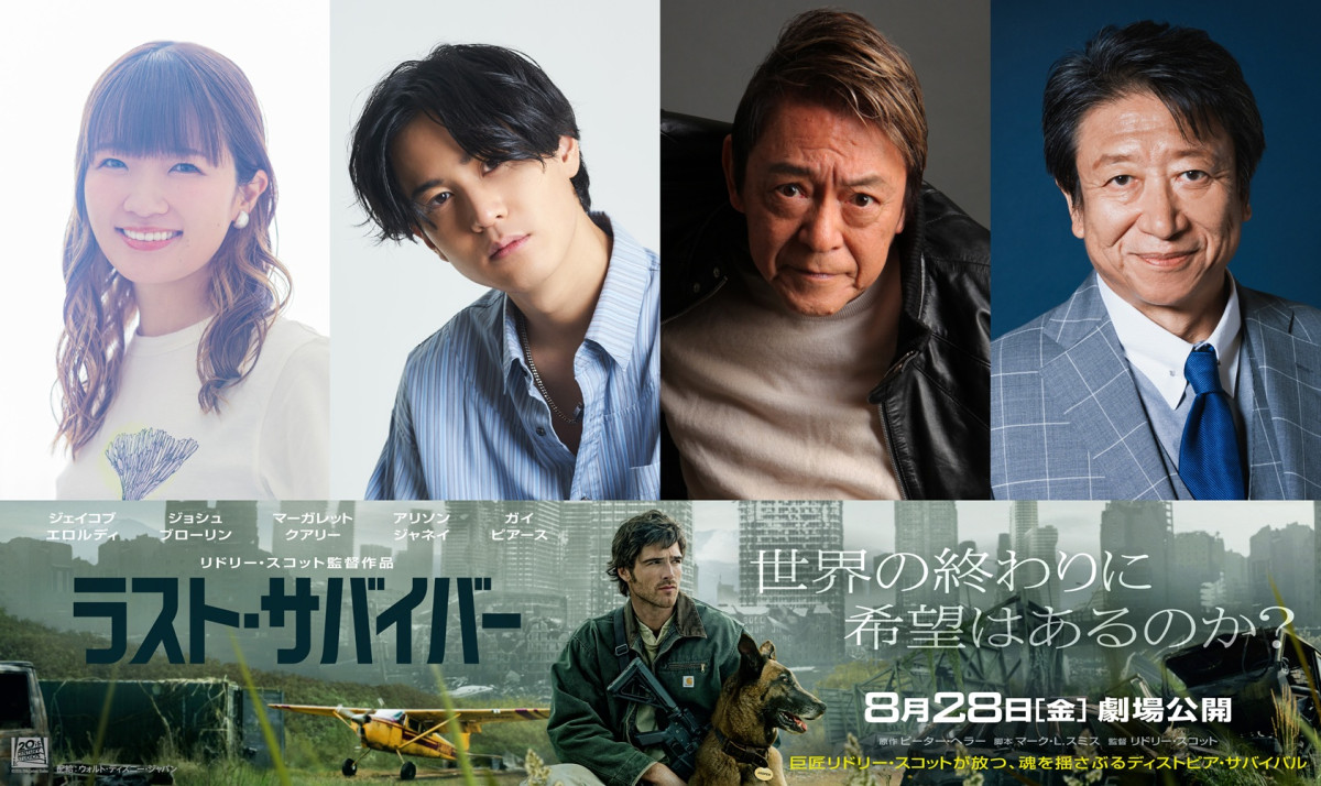 リドリー・スコット監督『ラスト・サバイバー』吹替えに武内駿輔・内田直哉・種崎敦美・井上和彦ら豪華声優陣が集結！