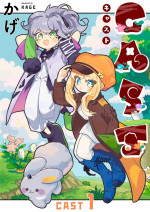 WEBマンガレーベル「ビビビコミック」連載作品