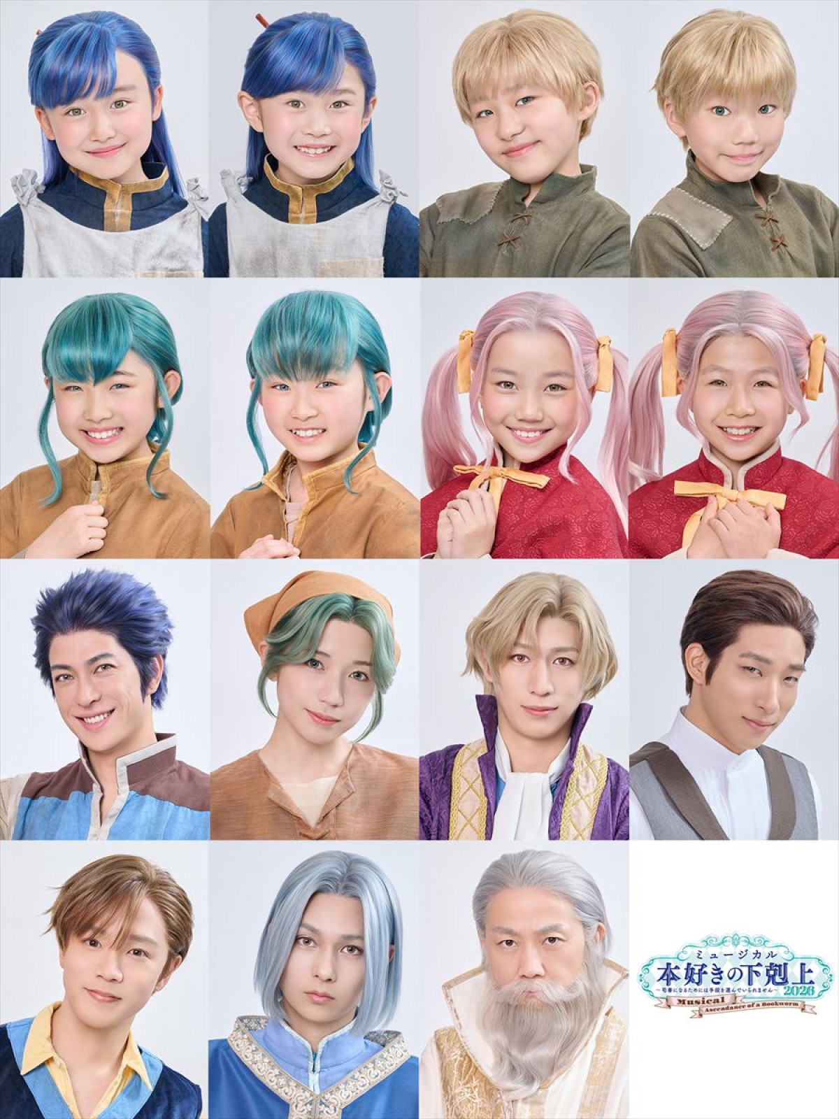 ミュージカル『本好きの下剋上』再び！　“Wマイン”池村碧彩＆西山瑞桜、フェルディナンド役中山優貴が意気込み語る