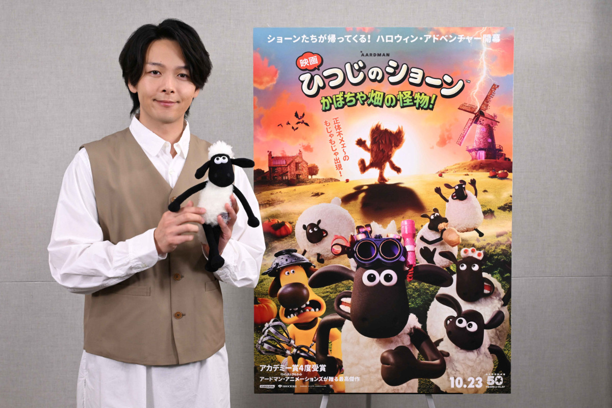 中村倫也、大ファンの『ひつじのショーン』映画ショーンバサダーに就任「しっかりと魅力を届けていきたい」