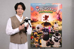 『映画 ひつじのショーン かぼちゃ畑の怪物！』のショーンバサダー（公式アンバサダー）を務める中村倫也