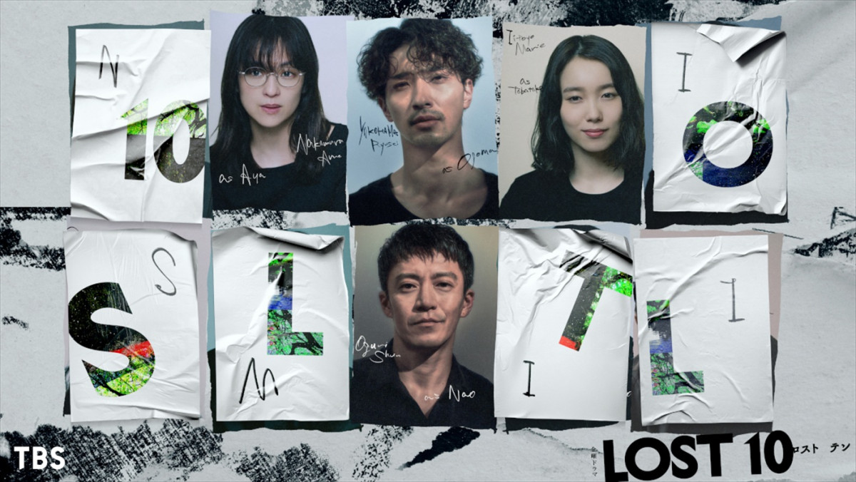 横浜流星主演・10月期ドラマ『LOST10』中村アン＆飯豊まりえの出演決定！