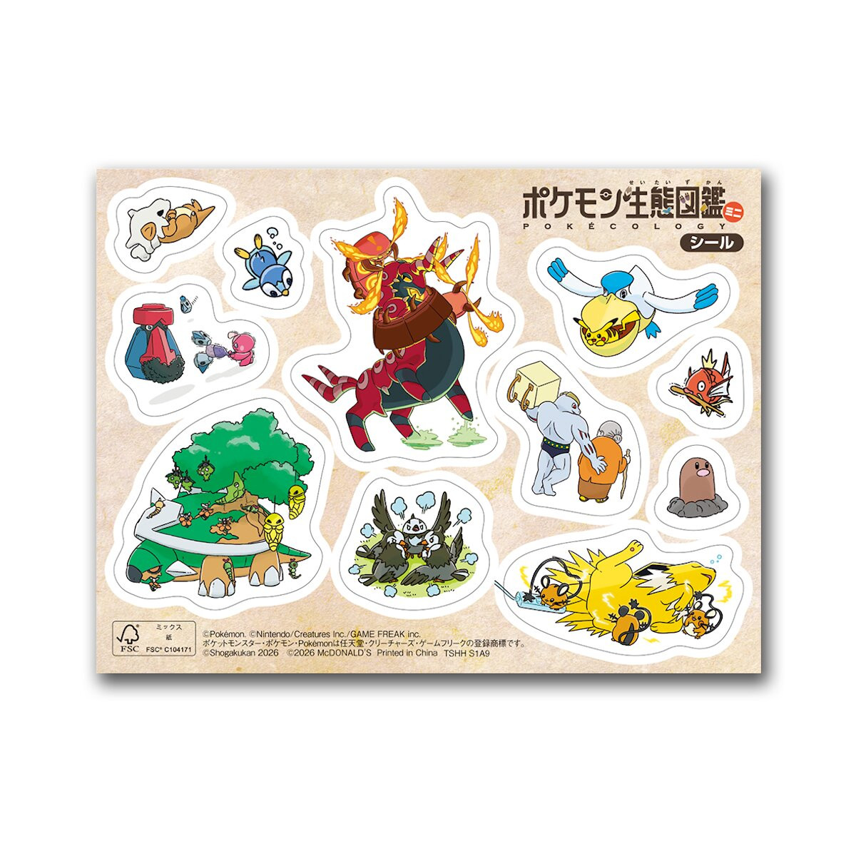 2026.8.27ハッピーセットに4つのプログラム