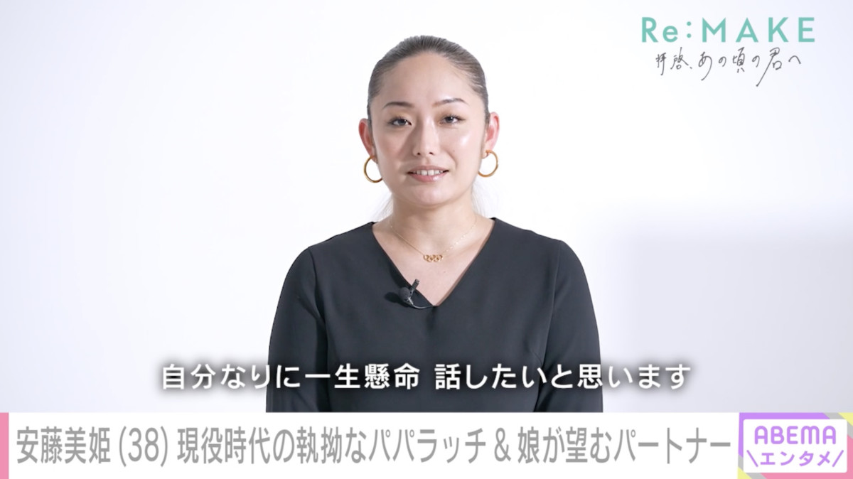 安藤美姫、4回転ジャンプで注目も…“24時間体制でパパラッチ”に追われ苦悩「引きこもった時期も」