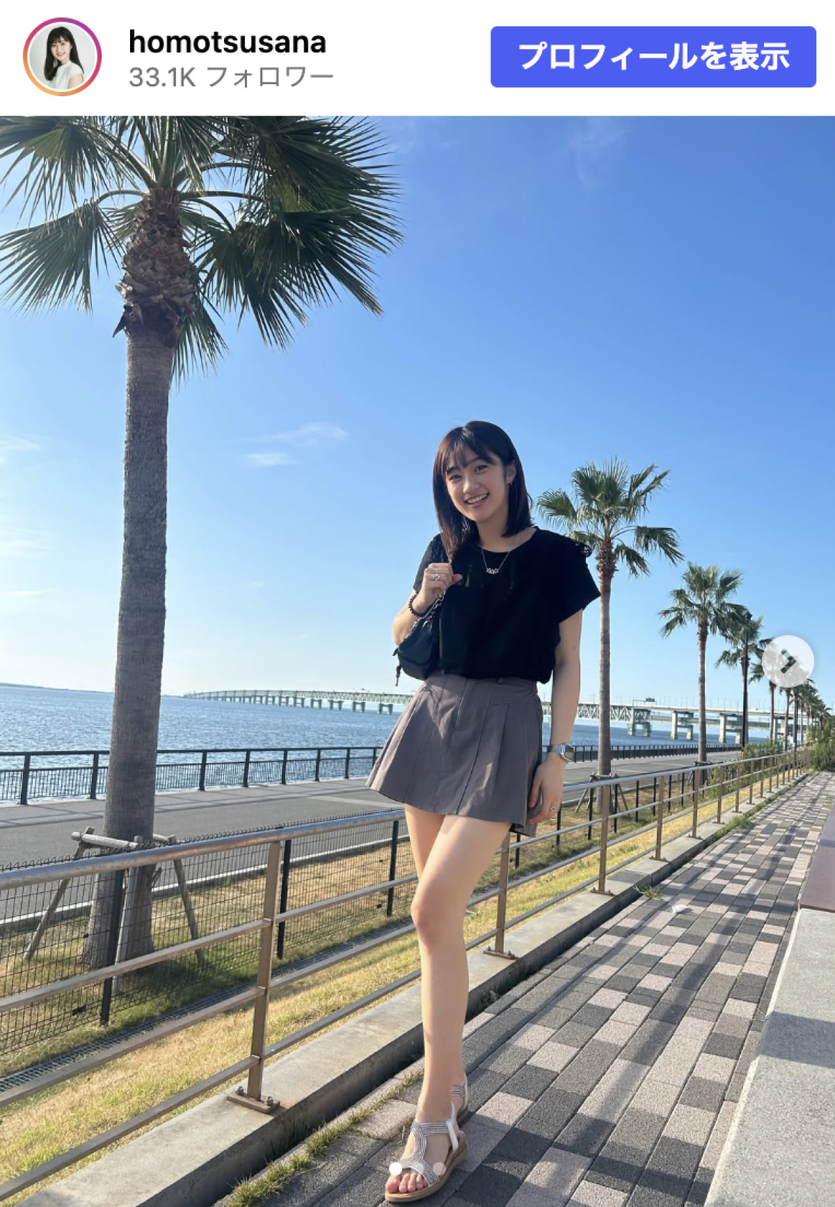 宝持沙那、ミニスカ姿を披露　※「宝持沙那」Instagram