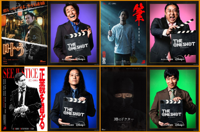 バラエティ番組『THE ONE SHOT』ポスタービジュアル