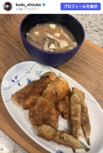 工藤静香、手作り料理を披露　※「工藤静香」Instagram