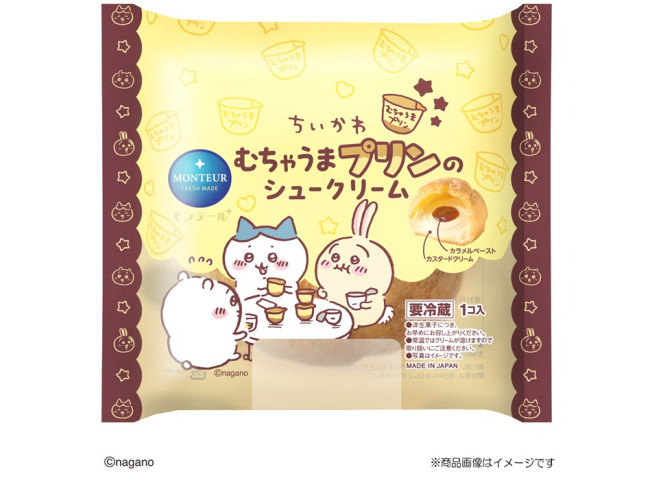 『ちいかわ』の“むちゃうまプリン”をシュークリームで味わえる！　「モンテール」コラボ9．1発売