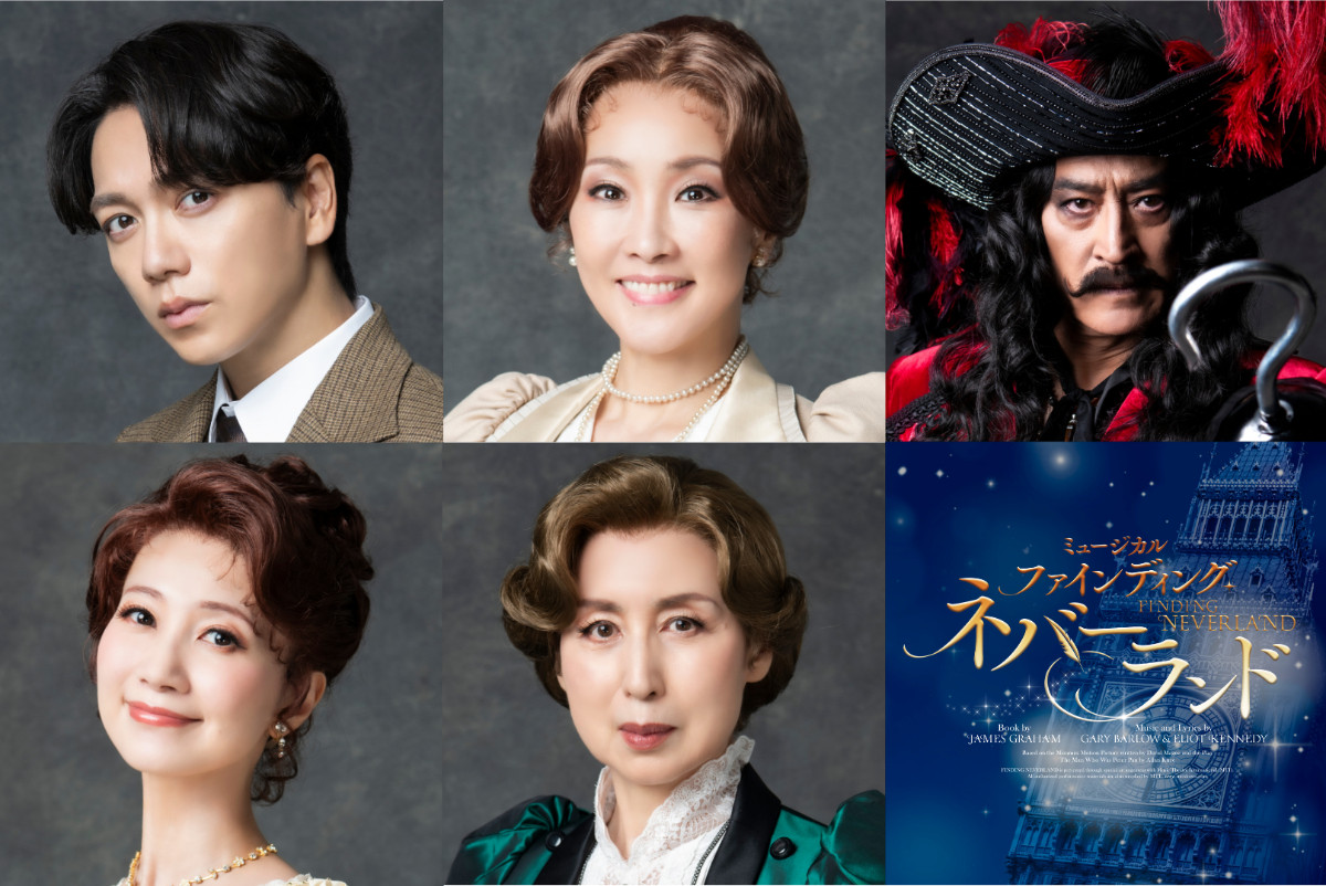 山崎育三郎主演『ファインディング・ネバーランド』メインビジュアル＆子役キャスト解禁！