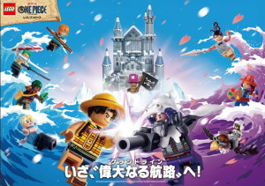 実写版『ONE PIECE』の世界観が味わえる！　ルミネエスト新宿で「レゴ ワンピース」イベント開催へ