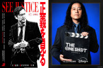 バラエティ番組『THE ONE SHOT』：『正義を見る』又吉直樹（ピース）