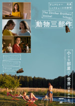 「ミニアチュールの詩学　チュルヒャー兄弟『動物三部作』」メインビジュアル
