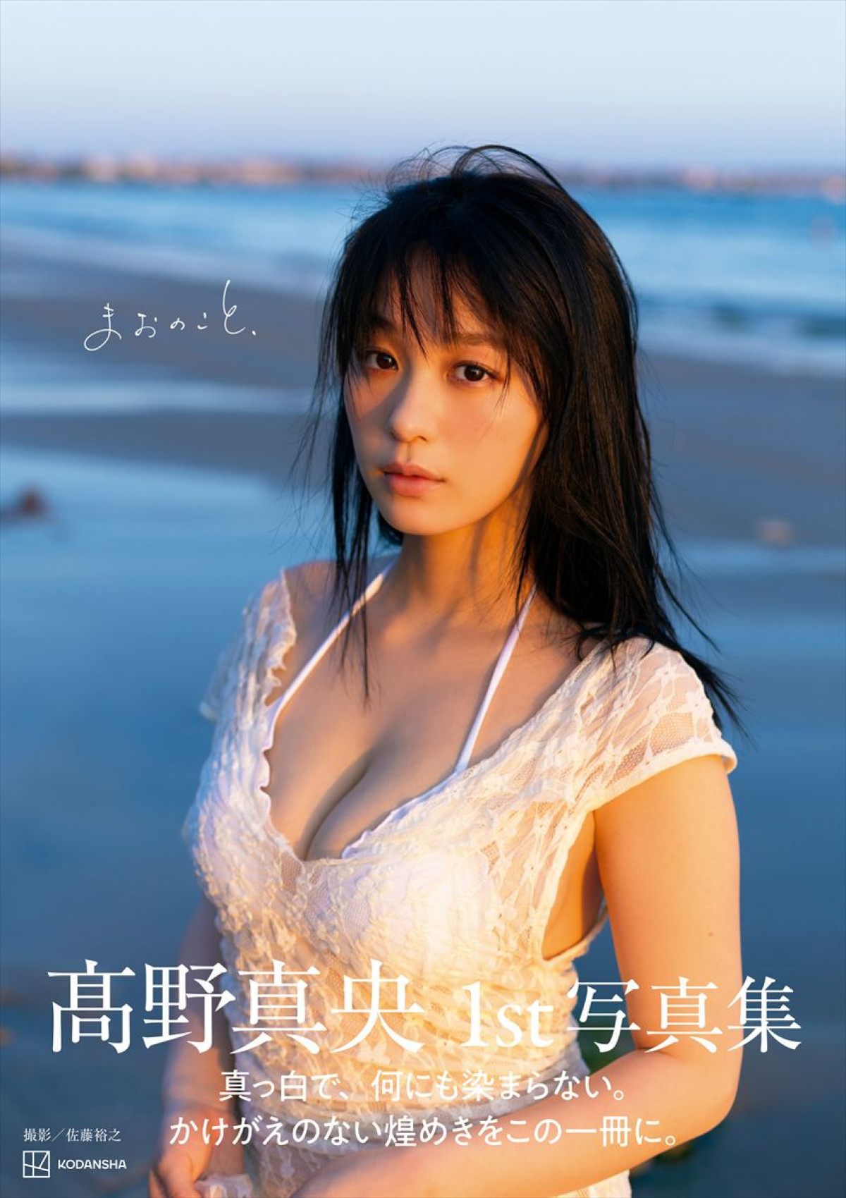 “グラビア界のニュースター”高野真央22歳、抜群プロポーションに大反響！　目標だった1st写真では「出し惜しみなし」