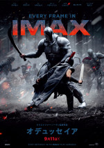 映画『オデュッセイア』IMAX版ポスタービジュアル