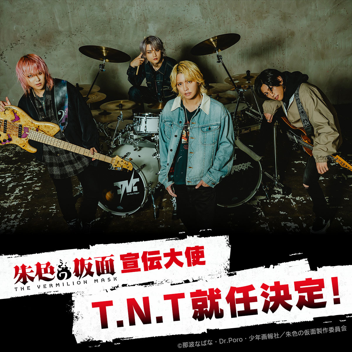 アニメ『朱色の仮面』の宣伝大使に就任決定した手越祐也がボーカルを務めるT.N.T