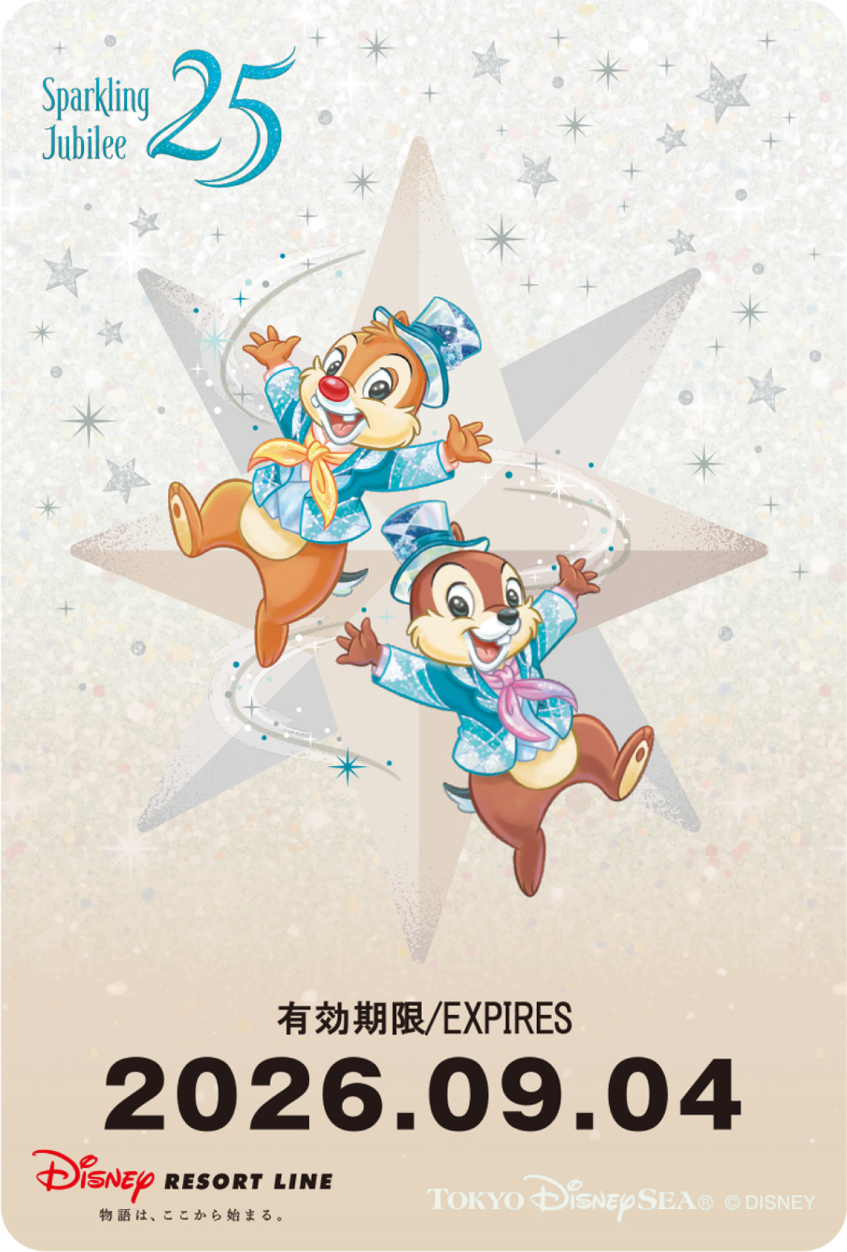 20260818 東京ディズニーシー25周年“スパークリング・ジュビリー”ファンスタンプラリー