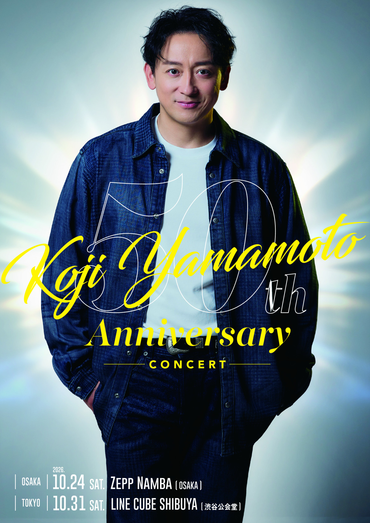 『KOJI YAMAMOTO 50th Anniversary Concert』メインビジュアル