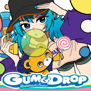 星街すいせい「GUM ＆ DROP」ジャケット
