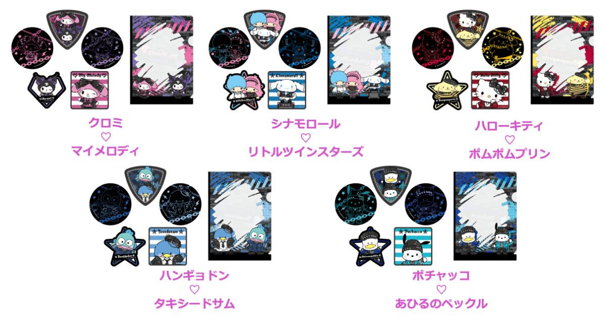 260821「Sanrio characters PUNKS Party〜Halloween2026〜」