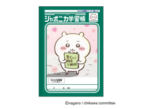 『ちいかわ』×「ジャポニカ学習帳」がコラボ！　見返しページにキャラクター紹介を掲載