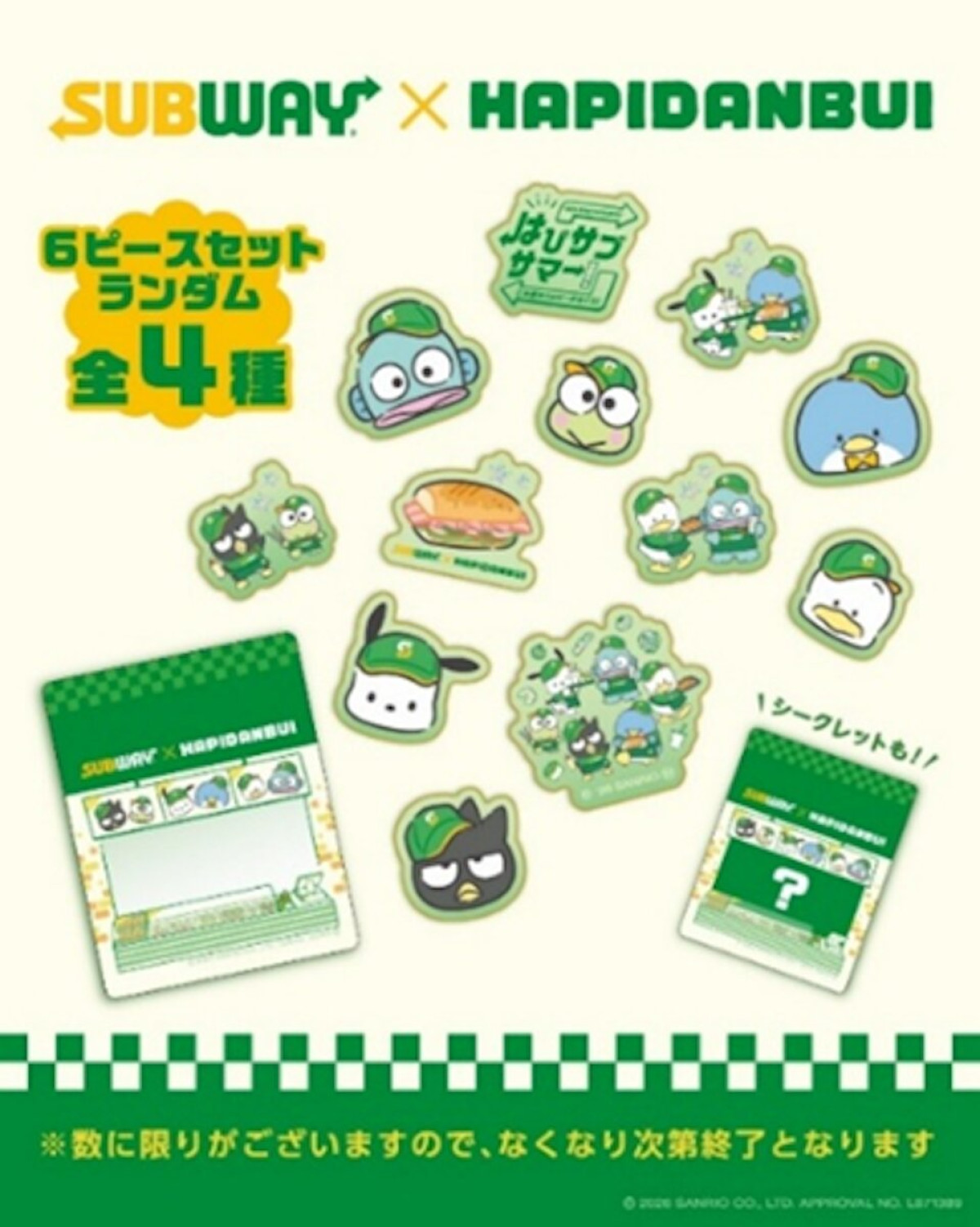 2026.8.4「サブウェイ」×はぴだんぶい