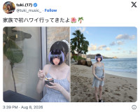 tuki.、家族で初ハワイへ　※「tuki.」X
