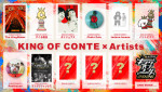 『キングオブコント2026』より「KING OF  CONTE×Artists」ビジュアル