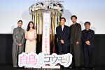 映画『白鳥とコウモリ』公開前夜祭