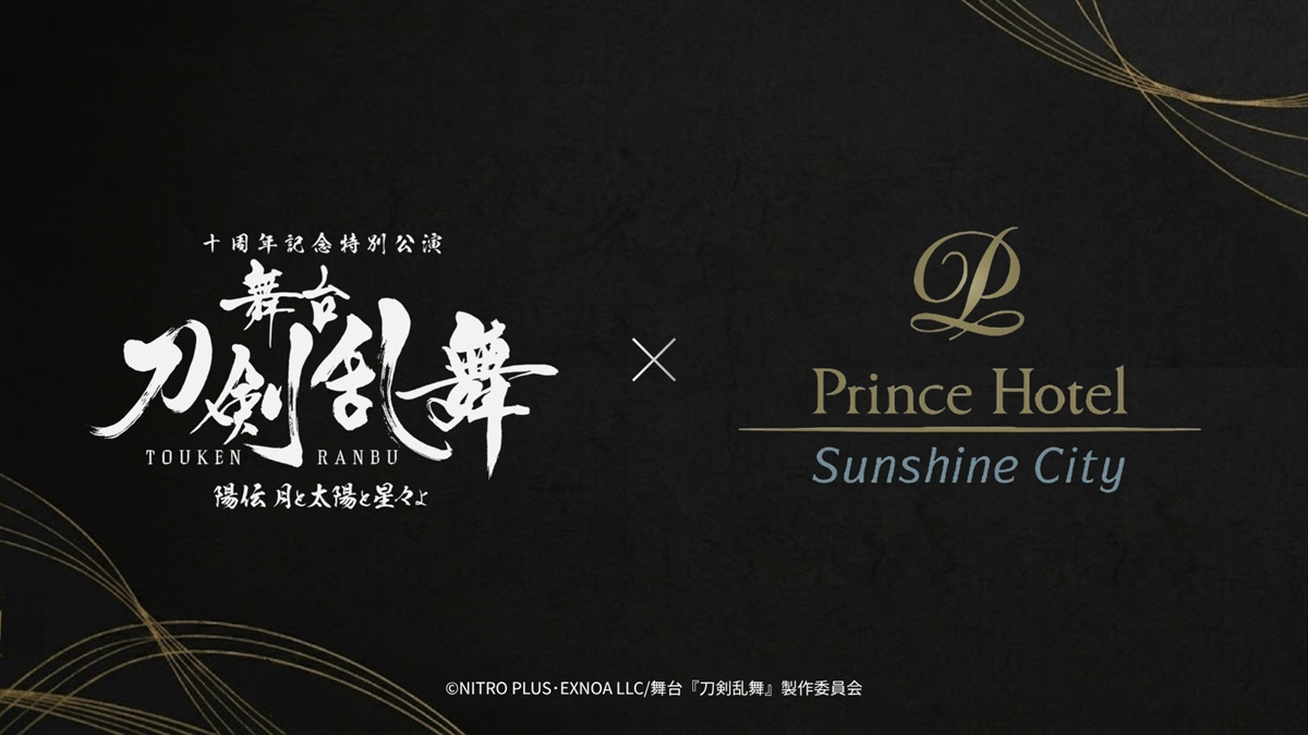 舞台「『刀剣乱舞』陽伝 月と太陽と星々よ」あらすじ＆追加歴史上人物キャスト公開　新コラボ企画も発表