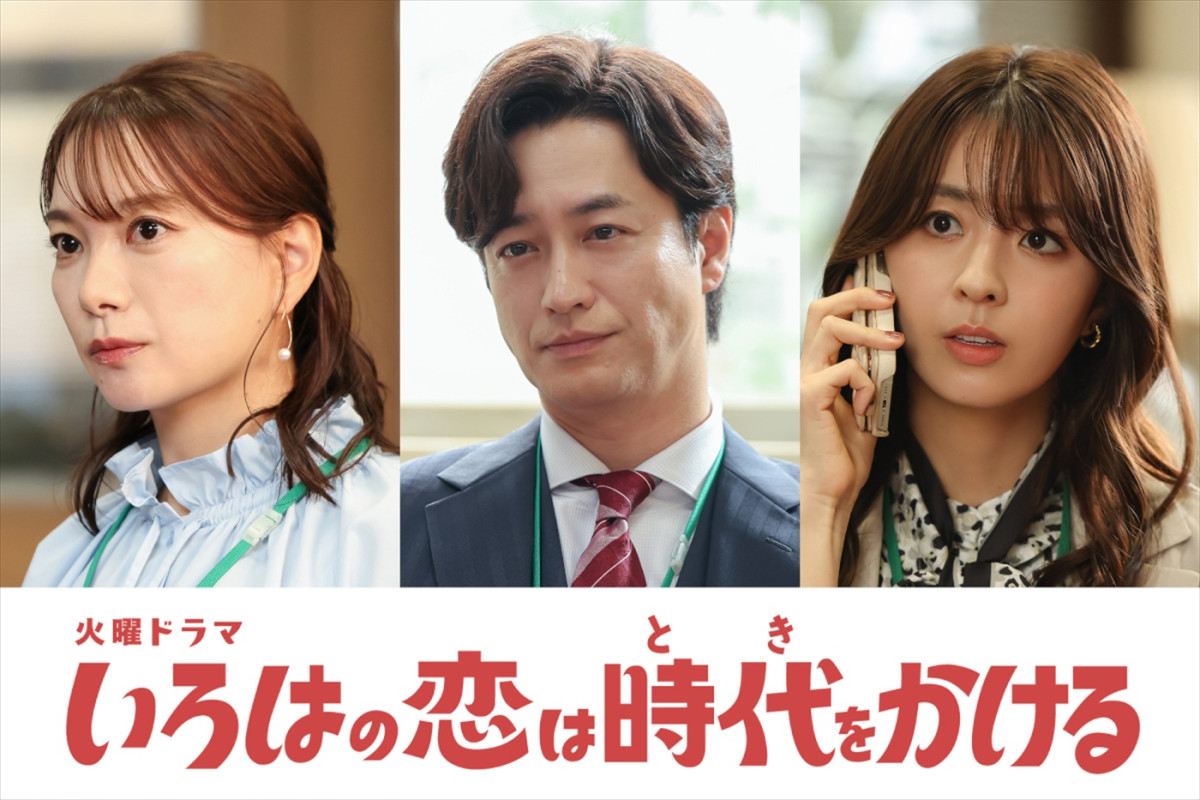 ドラマ『いろはの恋は時代をかける』に出演する（左から）保田圭、竹財輝之助、柳ゆり菜