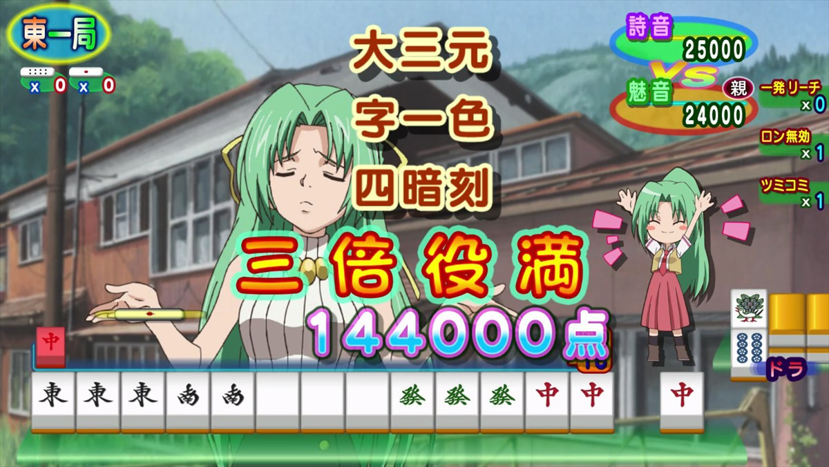 『ひぐらしの哭く頃に 雀』HDリマスター版が2027年発売決定　TGS2026ではプレイアブル出展も実施