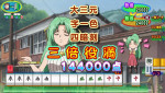 『ひぐらしの哭く頃に 雀 REMASTER』スクリーンショット