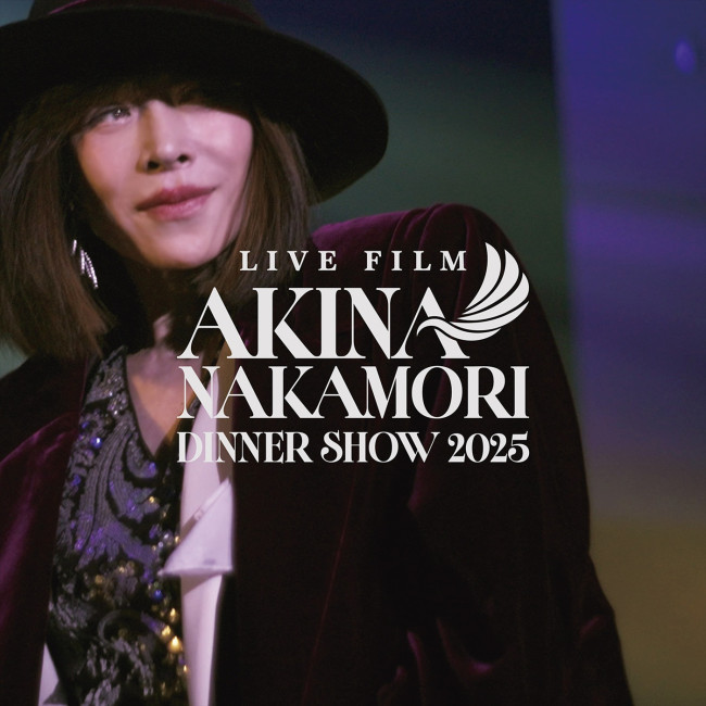 中森明菜『LIVE FILM「AKINA NAKAMORI DINNER SHOW 2025」』ジャケット（完全生産限定BOX）