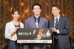 ドラマ『絶望できない男』キャスト　左から相武紗季、大東駿介、八村倫太郎