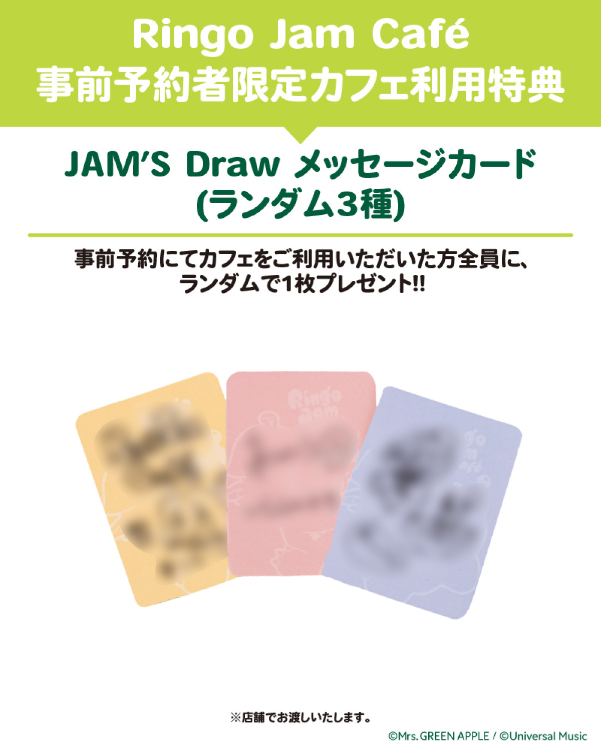 20260904 Ringo Jam Cafe