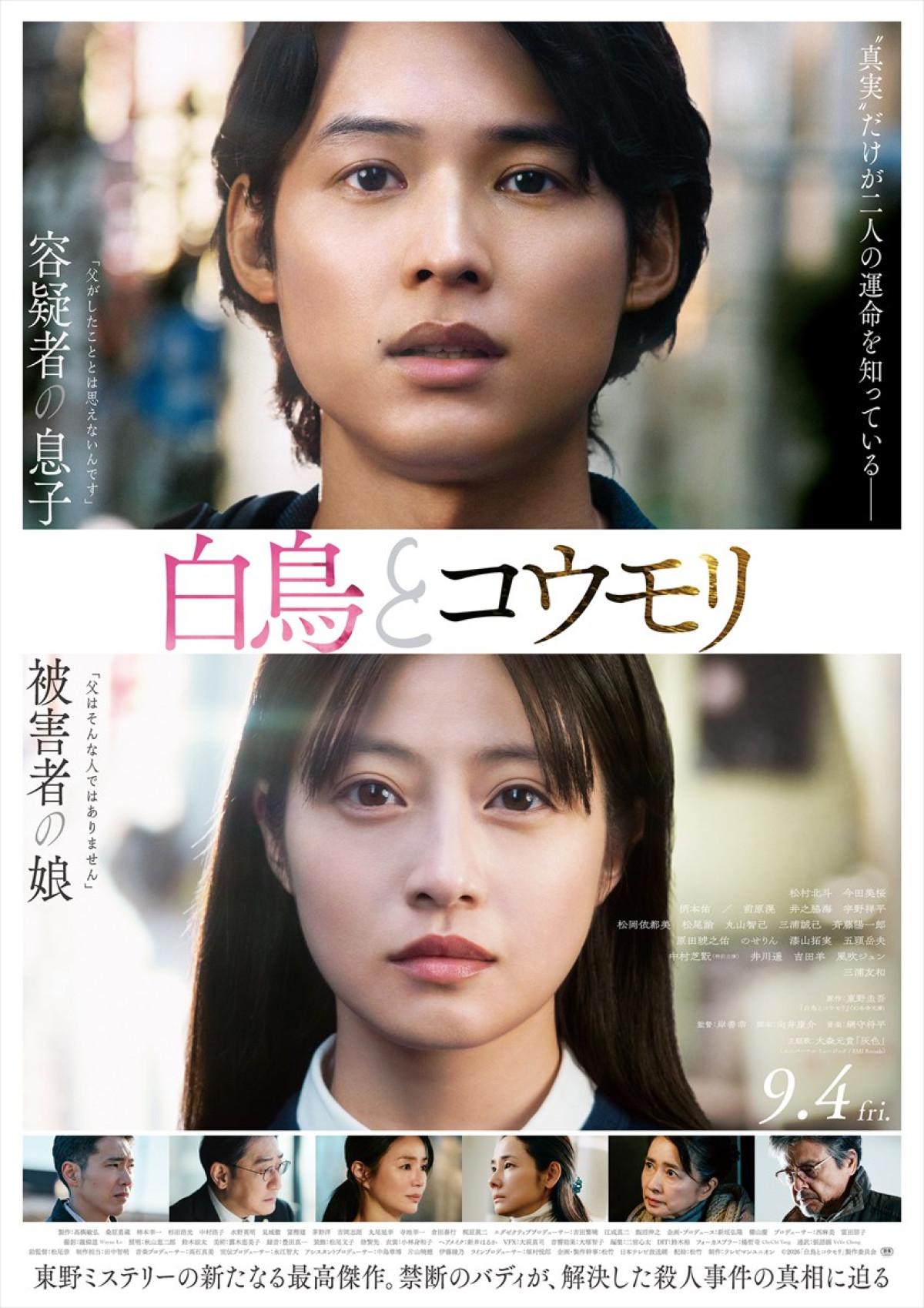 【映画ランキング】『映画ちいかわ 人魚の島のひみつ』首位キープ！　『オデュッセイア』は2位発進